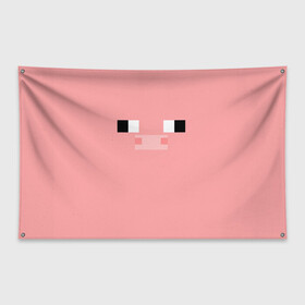 Флаг-баннер с принтом Minecraft Pig в Кировске, 100% полиэстер | размер 67 х 109 см, плотность ткани — 95 г/м2; по краям флага есть четыре люверса для крепления | minecarft | pig | roblocks | майнкрафт | роблокс | свинка | снинья
