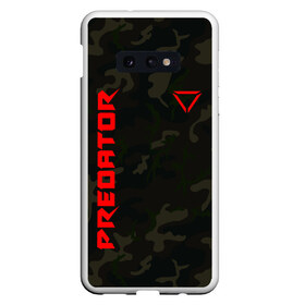 Чехол для Samsung S10E с принтом Predator Military в Кировске, Силикон | Область печати: задняя сторона чехла, без боковых панелей | hunting grounds | predator | зубы | предатор | придатар | придатор | хищник