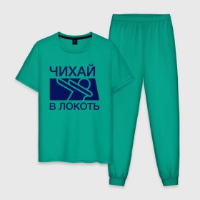 Мужская пижама хлопок с принтом Чихай в локоть в Кировске, 100% хлопок | брюки и футболка прямого кроя, без карманов, на брюках мягкая резинка на поясе и по низу штанин
 | 