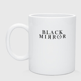 Кружка керамическая с принтом Black Mirror в Кировске, керамика | объем — 330 мл, диаметр — 80 мм. Принт наносится на бока кружки, можно сделать два разных изображения | Тематика изображения на принте: bandersnatch | black mirror | netflix | антиутопия | брандашмыг | сериал | фантастика | черное зеркало | чорное зеркало