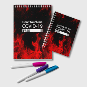 Блокнот с принтом COVID-19 DON`T TOUCH ME в Кировске, 100% бумага | 48 листов, плотность листов — 60 г/м2, плотность картонной обложки — 250 г/м2. Листы скреплены удобной пружинной спиралью. Цвет линий — светло-серый
 | biohazard | covid 19 | don t touch me | free | mask | ncov | virus | биохазард | вирус | китай | коронавирус | маска | медицина | медицинская маска | не трогай меня | нков | эпидемия