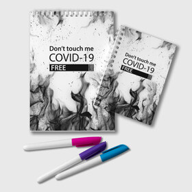 Блокнот с принтом COVID-19 DON`T TOUCH ME в Кировске, 100% бумага | 48 листов, плотность листов — 60 г/м2, плотность картонной обложки — 250 г/м2. Листы скреплены удобной пружинной спиралью. Цвет линий — светло-серый
 | Тематика изображения на принте: biohazard | covid 19 | don t touch me | free | mask | ncov | virus | биохазард | вирус | китай | коронавирус | маска | медицина | медицинская маска | не трогай меня | нков | эпидемия