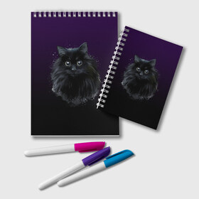 Блокнот с принтом черный кот на фиолетовом фоне в Кировске, 100% бумага | 48 листов, плотность листов — 60 г/м2, плотность картонной обложки — 250 г/м2. Листы скреплены удобной пружинной спиралью. Цвет линий — светло-серый
 | Тематика изображения на принте: акварель | глаза | клево | котейка | котенок | котик | котэ | кошак | кошка | красиво | любителю кошек | модно | мяу | подарок | пушистый | рисунок | стильно | темный | черный кот | шерсть