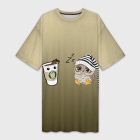 Платье-футболка 3D с принтом сонная сова и кофе идеальное в Кировске,  |  | будильник | зомби | интроверт | кофейный | кофелюб | мультяшный | ночь | подъем | ранний | рано | рассвет | смена | соня