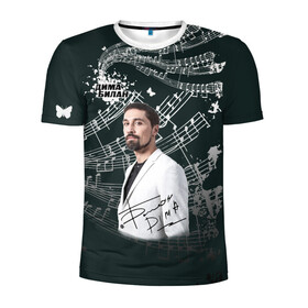 Мужская футболка 3D спортивная с принтом Дима Билан в Кировске, 100% полиэстер с улучшенными характеристиками | приталенный силуэт, круглая горловина, широкие плечи, сужается к линии бедра | актер | билан | дима | певец