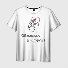 Мужская футболка 3D с принтом Я из дурки ! в Кировске, 100% полиэфир | прямой крой, круглый вырез горловины, длина до линии бедер | Тематика изображения на принте: durka | shiza | биполяра | биполярное расстройство | дурка | коронавирус | мемы | палата | рубашка | санитар. | шиза | шизоид