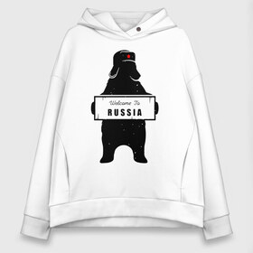 Женское худи Oversize хлопок с принтом Welcome to Russia в Кировске, френч-терри — 70% хлопок, 30% полиэстер. Мягкий теплый начес внутри —100% хлопок | боковые карманы, эластичные манжеты и нижняя кромка, капюшон на магнитной кнопке | ru | rus | russia | герб | двуглавый | звезда | империя | лого | медведь | мишка | надпись | национальный | орел | отечественный | патриот | российская | россия | русич | русский | русь | рф | символ | страна