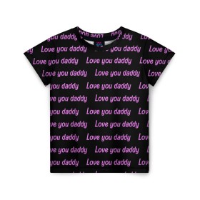 Детская футболка 3D с принтом Love you daddy в Кировске, 100% гипоаллергенный полиэфир | прямой крой, круглый вырез горловины, длина до линии бедер, чуть спущенное плечо, ткань немного тянется | 
