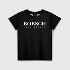 Детская футболка 3D с принтом BORSCH hugo borsch в Кировске, 100% гипоаллергенный полиэфир | прямой крой, круглый вырез горловины, длина до линии бедер, чуть спущенное плечо, ткань немного тянется | borsch | boss | hugo borsch | hugo boss | антибренд | борщ | босс | бренд | брендовый | брэнд | знак | значок | итальянский | как | лого | логотип | пародия | прикол | салон | салоновский | символ | фирменный