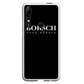 Чехол для Honor P Smart Z с принтом BORSCH hugo borsch в Кировске, Силикон | Область печати: задняя сторона чехла, без боковых панелей | borsch | boss | hugo borsch | hugo boss | антибренд | борщ | босс | бренд | брендовый | брэнд | знак | значок | итальянский | как | лого | логотип | пародия | прикол | салон | салоновский | символ | фирменный