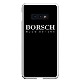 Чехол для Samsung S10E с принтом BORSCH hugo borsch в Кировске, Силикон | Область печати: задняя сторона чехла, без боковых панелей | Тематика изображения на принте: borsch | boss | hugo borsch | hugo boss | антибренд | борщ | босс | бренд | брендовый | брэнд | знак | значок | итальянский | как | лого | логотип | пародия | прикол | салон | салоновский | символ | фирменный