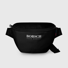 Поясная сумка 3D с принтом BORSCH hugo borsch в Кировске, 100% полиэстер | плотная ткань, ремень с регулируемой длиной, внутри несколько карманов для мелочей, основное отделение и карман с обратной стороны сумки застегиваются на молнию | borsch | boss | hugo borsch | hugo boss | антибренд | борщ | босс | бренд | брендовый | брэнд | знак | значок | итальянский | как | лого | логотип | пародия | прикол | салон | салоновский | символ | фирменный