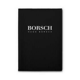 Обложка для автодокументов с принтом BORSCH hugo borsch в Кировске, натуральная кожа |  размер 19,9*13 см; внутри 4 больших “конверта” для документов и один маленький отдел — туда идеально встанут права | borsch | boss | hugo borsch | hugo boss | антибренд | борщ | босс | бренд | брендовый | брэнд | знак | значок | итальянский | как | лого | логотип | пародия | прикол | салон | салоновский | символ | фирменный