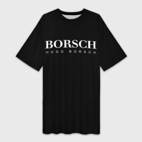 Платье-футболка 3D с принтом BORSCH hugo borsch в Кировске,  |  | borsch | boss | hugo borsch | hugo boss | антибренд | борщ | босс | бренд | брендовый | брэнд | знак | значок | итальянский | как | лого | логотип | пародия | прикол | салон | салоновский | символ | фирменный