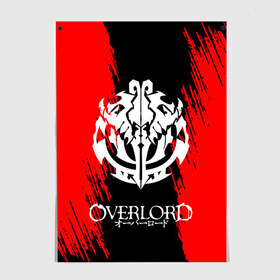 Постер с принтом Overlord. в Кировске, 100% бумага
 | бумага, плотность 150 мг. Матовая, но за счет высокого коэффициента гладкости имеет небольшой блеск и дает на свету блики, но в отличии от глянцевой бумаги не покрыта лаком | overlord | аниме | аниме сериал | вторая мировая война | группа американских десантников | кино | оверлорд | фильмы