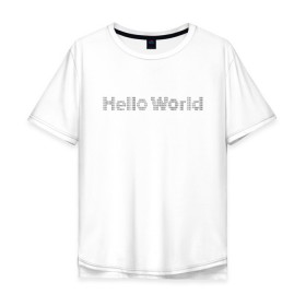 Мужская футболка хлопок Oversize с принтом Hello, World! в Кировске, 100% хлопок | свободный крой, круглый ворот, “спинка” длиннее передней части | Тематика изображения на принте: hello world | привет мир | программирование | хеллоу ворлд