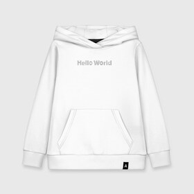 Детская толстовка хлопок с принтом Hello World! в Кировске, 100% хлопок | Круглый горловой вырез, эластичные манжеты, пояс, капюшен | Тематика изображения на принте: hello world | привет мир | программирование | хеллоу ворлд