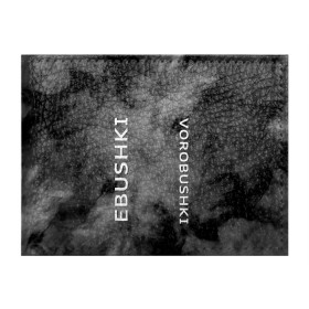 Обложка для студенческого билета с принтом Ebushki vorobushki (Z) в Кировске, натуральная кожа | Размер: 11*8 см; Печать на всей внешней стороне | Тематика изображения на принте: ebushki vorobushki | кубик в кубе | мат | мем | переводчик | прикол | цитата