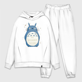 Мужской костюм хлопок OVERSIZE с принтом My Neighbor Totoro синий заяц в Кировске,  |  | Тематика изображения на принте: totoro | аниме | мой сосед тоторо | мультфильм | тоторо | фэнтези | хаяо миядзаки