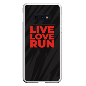 Чехол для Samsung S10E с принтом Live Love Run в Кировске, Силикон | Область печати: задняя сторона чехла, без боковых панелей | Тематика изображения на принте: russia running | russiarunning | бег | раша ранинг | спорт