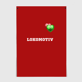 Постер с принтом ФК Локомотив в Кировске, 100% бумага
 | бумага, плотность 150 мг. Матовая, но за счет высокого коэффициента гладкости имеет небольшой блеск и дает на свету блики, но в отличии от глянцевой бумаги не покрыта лаком | локомотив | москва | спорт | фк локомотив