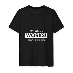 Мужская футболка хлопок с принтом My code в Кировске, 100% хлопок | прямой крой, круглый вырез горловины, длина до линии бедер, слегка спущенное плечо. | code | developer | programmer | айтишник | девелопер | инженер | код | программа | программирование | программист | профессия | разработчик | технарь | тыжпрограммист