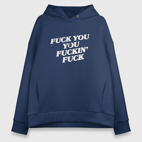 Женское худи Oversize хлопок с принтом F*ck you f*cking f*ck в Кировске, френч-терри — 70% хлопок, 30% полиэстер. Мягкий теплый начес внутри —100% хлопок | боковые карманы, эластичные манжеты и нижняя кромка, капюшон на магнитной кнопке | Тематика изображения на принте: rip n dip | бесстажие | сериалы