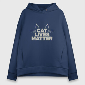 Женское худи Oversize хлопок с принтом Cat Lives Matter в Кировске, френч-терри — 70% хлопок, 30% полиэстер. Мягкий теплый начес внутри —100% хлопок | боковые карманы, эластичные манжеты и нижняя кромка, капюшон на магнитной кнопке | animal | cat | cute | kitty | meow | друг | животные | киска | китти | кот | котенок | котик | кошечка | кошка | лев | леопард | милый | мур | мяу | надпись | пантера | питомец | рысь | текст | тигр | улыбка | фраза