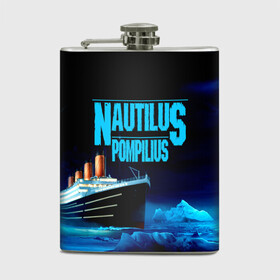 Фляга с принтом Nautilus Pompilius в Кировске, металлический корпус | емкость 0,22 л, размер 125 х 94 мм. Виниловая наклейка запечатывается полностью | Тематика изображения на принте: nau | nautilus pompilius | ассоциация | внуки энгельса | вячеслав бутусов | группа | настя | нау | наутилус | наутилус помпилиус | наутилусы | нп | рок | русский | советский | урфин джюс | ю питер