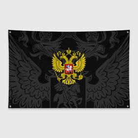 Флаг-баннер с принтом РОССИЯ в Кировске, 100% полиэстер | размер 67 х 109 см, плотность ткани — 95 г/м2; по краям флага есть четыре люверса для крепления | eagle | flag | russia | герб россии | двухглавый орёл | орёл | рашка | россия | рф | триколор | флаг | флаг россии