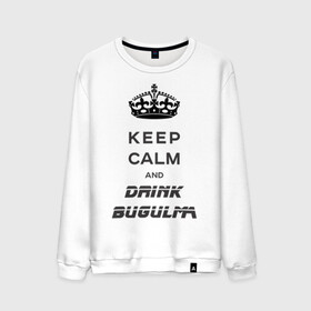 Мужской свитшот хлопок с принтом Keep calm & drink bugulma в Кировске, 100% хлопок |  | bugulma | calm | drink | keep