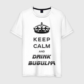 Мужская футболка хлопок с принтом Keep calm & drink bugulma в Кировске, 100% хлопок | прямой крой, круглый вырез горловины, длина до линии бедер, слегка спущенное плечо. | bugulma | calm | drink | keep