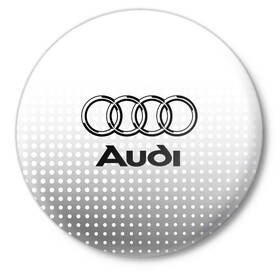 Значок с принтом Audi в Кировске,  металл | круглая форма, металлическая застежка в виде булавки | Тематика изображения на принте: audi | audi лого | audi марка | audi эмблема | ауди | ауди значок | ауди лого | ауди чб значок | ауди эмблема | значок audi | лого автомобиля | логотип audi | логотип ауди | черно белый