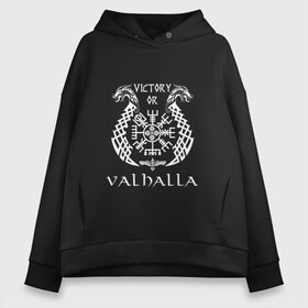 Женское худи Oversize хлопок с принтом Valhalla в Кировске, френч-терри — 70% хлопок, 30% полиэстер. Мягкий теплый начес внутри —100% хлопок | боковые карманы, эластичные манжеты и нижняя кромка, капюшон на магнитной кнопке | normanni | valhalla | viking | vikingar | vikingene | vikinger | vikings | vikverji | вальхалла | викинг | викинги