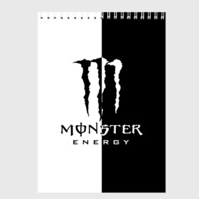 Скетчбук с принтом MONSTER ENERGY (Z) в Кировске, 100% бумага
 | 48 листов, плотность листов — 100 г/м2, плотность картонной обложки — 250 г/м2. Листы скреплены сверху удобной пружинной спиралью | black monster | bmx | claw | cybersport | energy | monster | monster energy | moto | motocross | race | sport | киберспорт | когти | монстер энерджи | монстр | мото | мотокросс | ралли | скейтбординг | спорт | т | энергия