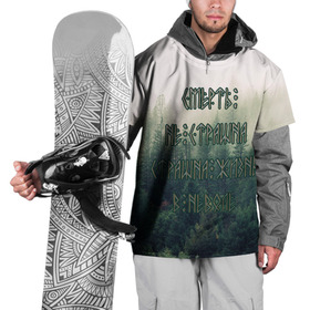Накидка на куртку 3D с принтом Смерть не страшна в Кировске, 100% полиэстер |  | Тематика изображения на принте: siberia | в неволе | деревья | лес | лозунг | мотивация | мы славяне | сибирь | славяне | страшна жизнь | я русский