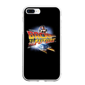 Чехол для iPhone 7Plus/8 Plus матовый с принтом Back to the Future в Кировске, Силикон | Область печати: задняя сторона чехла, без боковых панелей | back to the future | bttf | марти макфлай