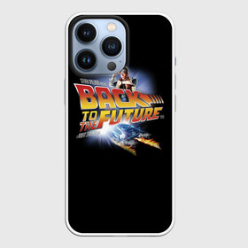 Чехол для iPhone 13 Pro с принтом Back to the Future в Кировске,  |  | Тематика изображения на принте: back to the future | bttf | марти макфлай