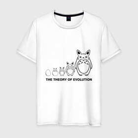 Мужская футболка хлопок с принтом Теория Эволюции в Кировске, 100% хлопок | прямой крой, круглый вырез горловины, длина до линии бедер, слегка спущенное плечо. | forest | ghibli | japan | miyazaki | nature | neigbor | neighbour | totoro | анимация | аниме | гибли | друг | животные | лес | любовь | милый | мир | миядзаки | мульт | мультфильм | приключения | природа | сказка | сосед | тоторо