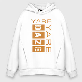 Мужское худи Oversize хлопок с принтом Yare Yare Daze в Кировске, френч-терри — 70% хлопок, 30% полиэстер. Мягкий теплый начес внутри —100% хлопок | боковые карманы, эластичные манжеты и нижняя кромка, капюшон на магнитной кнопке | anime | jojo | аниме | джоджо | джотаро куджо | жожо | надпись на английском | персонаж | цитата