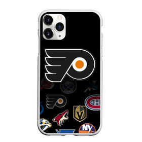 Чехол для iPhone 11 Pro матовый с принтом NHL Philadelphia Flyers (Z) в Кировске, Силикон |  | anaheim ducks | boston bruins | buffalo sabres | calgary flames | canadiens de montreal | carolina hurricanes | chicago blackhawks | colorado | hockey | nhl | philadelphia flyers | нхл | паттерн | спорт | хоккей