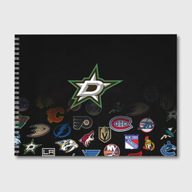 Альбом для рисования с принтом NHL Dallas Stars (Z) в Кировске, 100% бумага
 | матовая бумага, плотность 200 мг. | Тематика изображения на принте: anaheim ducks | arizona coyotes | boston bruins | buffalo sabres | calgary flames | carolina hurricanes | chicago blackhawks | colorado | dallas stars | hockey | nhl | нхл | паттерн | спорт | хоккей