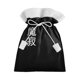 Подарочный 3D мешок с принтом Одинокий Демон в Кировске, 100% полиэстер | Размер: 29*39 см | anime | cyberpunk | demon | japan | oni | аниме | демон | киберпанк | они | самурай | стиль | япония | японский