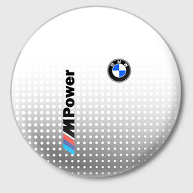 Значок с принтом BMW в Кировске,  металл | круглая форма, металлическая застежка в виде булавки | Тематика изображения на принте: bmw | bmw лого | bmw марка | bmw эмблема | m power | power | бмв | бмв значок | бмв лого | бмв эмблема | бэха | значок bmw | лого автомобиля | логотип bmw | марка бмв | черно белый значок бмв