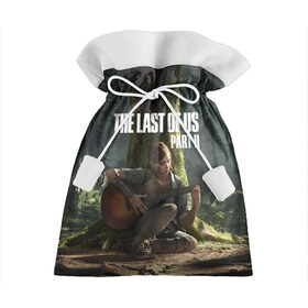 Подарочный 3D мешок с принтом The Last of Us part 2 в Кировске, 100% полиэстер | Размер: 29*39 см | day | ellie | games | joel | naughty dog | день | джоэл | игры | одни из нас | часть 2 | элли