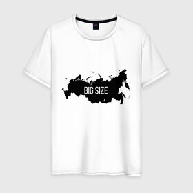 Мужская футболка хлопок с принтом Big size в Кировске, 100% хлопок | прямой крой, круглый вырез горловины, длина до линии бедер, слегка спущенное плечо. | big | russia | size | большой | карта | контур | патриот | размер | россия | черная