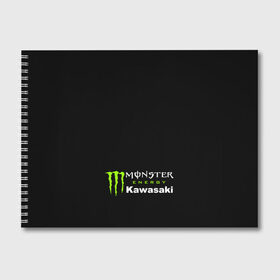 Альбом для рисования с принтом MONSTER ENERGY KAWASAKI (Z) в Кировске, 100% бумага
 | матовая бумага, плотность 200 мг. | bike | energy | kawasaki | monster | monster energy | moto | motocross | ninja | sport | zzr | кавасаки | кавасаки ниндзя | монстер энерджи | монстр | мото | мотокросс | ниндзя | спорт | энергия