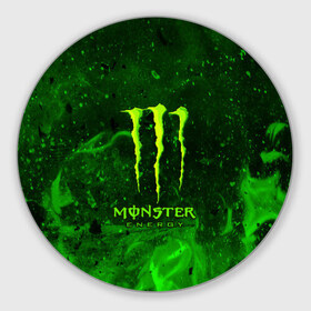 Коврик для мышки круглый с принтом MONSTER ENERGY в Кировске, резина и полиэстер | круглая форма, изображение наносится на всю лицевую часть | energy | honda | mercedes | monster energy | porsche | racing | sport | toyota | автомобил | автомобильные | марка | машины | митсубиси | монстр | монстр энерджи | порше | спорт | тесла | тойота | хонда