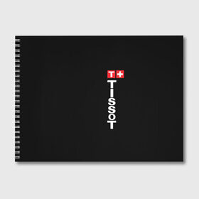 Альбом для рисования с принтом Tissot в Кировске, 100% бумага
 | матовая бумага, плотность 200 мг. | tissot | бренд | часы | шарль фелисьеном тиссо | швейцария | швейцарские часы