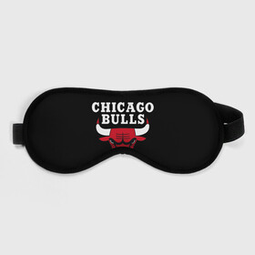 Маска для сна 3D с принтом CHICAGO BULLS в Кировске, внешний слой — 100% полиэфир, внутренний слой — 100% хлопок, между ними — поролон |  | bulls | chicago | chicago bulls | nba | red bulls | usa | америка | быки | нба | сша | чикаго буллс